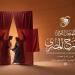 توقيع كتاب أحمد ماهر وغرام في الكرنك، عروض وفعاليات المهرجان القومي للمسرح المصري اليوم - المدينة برس