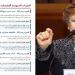 خوفًا على حياتها، صراع أحفاد نوال الدجوي يشتعل والسلطات تتخذ هذا القرار لإعادتها من الخارج - المدينة برس