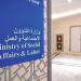 «الشؤون» لـ «التعاونيات»: حصر الاحتياجات الوظيفية لخمس سنوات - بوابة المدينة برس