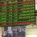 96 % صافي تعاملات المصريين بالبورصة خلال جلسة بداية الأسبوع - المدينة برس
