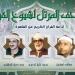 يستهلها مصطفى إسماعيل، خريطة التلاوات المرتلة والمجودة اليوم بإذاعة القرآن الكريم - المدينة برس