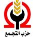 حزب التجمع: الحكومة تقود التضخم برفع أسعار السلع الخدمات والرسوم - المدينة برس