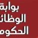 بالرقم القومي وكود التسجيل، استعلم الآن عن نتيجة مسابقة معلم مساعد مادة العلوم - المدينة برس