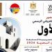 الفنون التشكيلية ينظم اللقاء التعريفي للدورة التجريبية السابعة للفنون البصرية غدا - المدينة برس