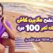 المصرية للاتصالات "WE" تطلق حملتها الصيفية بجوائز وعروض حصرية لعملائها - المدينة برس