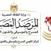 تدشين مشروع "المرصد المصري للمسرح والموسيقى والفنون الشعبية" - المدينة برس
