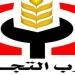 حزب التجمع يبدأ التحضير للمؤتمر العام التاسع، انتخابات داخلية في 22 محافظة خلال أغسطس - المدينة برس