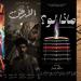7 عروض، برنامج المهرجان القومي للمسرح المصري اليوم الجمعة - المدينة برس