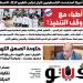 العدد (724) من «فيتو» وأبرز عناوينه: حكومة الصعق الكهربائى «البترول» تجبر «الكهرباء»على رفع الأسعار - المدينة برس