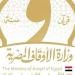"الأوقاف" تحذر من «سماسرة التعيينات»: لا وظائف ولا ضم مساجد مقابل أموال (إنفوجراف) - المدينة برس