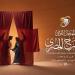 آخر يوم للعروض، برنامج المهرجان القومي للمسرح المصري اليوم - المدينة برس