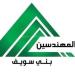 نقابة المهندسين ببني سويف تفتح تحقيقًا في واقعة المهندس المزيف - المدينة برس