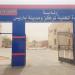 غدًا، ضعف مياه الشرب بباريس في الوادي الجديد - المدينة برس