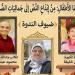 اتحاد كتاب مصر يناقش "سينما الأطفال.. من إبداع النص إلى جماليات الصورة" - المدينة برس