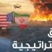الحرب على إيران ومضيق هرمز وأمن الطاقة، أبرز ملفات العدد الجديد من "آفاق استراتيجية" - المدينة برس