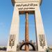 لأول مرة، الوادي الجديد تفتح باب المنح الدراسية بالجامعات الخاصة لطلاب الثانوية - المدينة برس