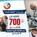‎الكشف على 700 طفل خلال قافلة طبية بالبحيرة - المدينة برس