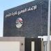 أندية الناشئين وأولياء الأمور يترقبون قرار اتحاد الكرة بشأن مواعيد القيد - المدينة برس