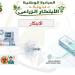 من المختبر إلى يد المفتش والسوق، مشروع بحثي مصري يطور اختبارا سريعا للكشف عن غش اللحوم بالأجسام المضادة النانوية (Nanobodies) ضمن مسابقة الابتكار الزراعي 2026 - المدينة برس