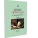 دليل جديد يوثق المخطوطات الأمازيغية - بوابة المدينة برس