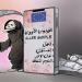 الفرودس الأوروبي - بوابة المدينة برس