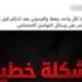 الأمن يكشف حقيقة ادعاء مواطن اقتحام منزله بالشرقية بسبب سرقة الكهرباء - المدينة برس