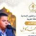 تكريم القارئ محمد كامل من الأوقاف بعد فوزه بالمركز الثاني بمسابقة الملك محمد السادس - المدينة برس
