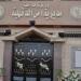 صادر ضده حكمان بالإعدام وآخران بالمؤبد، ضبط زعيم عصابة للمخدرات في ميت غمر بالدقهلية - المدينة برس