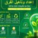 جامعة الإسكندرية تبدأ تأهيل فرقها المشاركة في مسابقة «نُعيد.. نُبدع.. نَبني» لإدارة المخلفات - المدينة برس