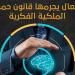 كيف يحاصر قانون الملكية الفكرية تجارة المنتجات المقلدة؟ - المدينة برس