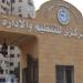 تحرك برلماني بشأن النقص المتزايد في أعداد العاملين بالجهاز الإداري للدولة - المدينة برس