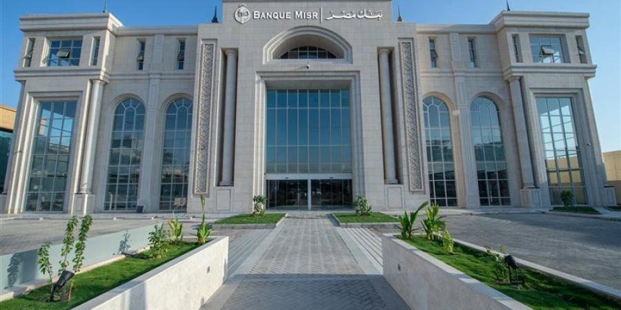 بنك مصر يفتتح فرعه بمدينة الرياض السعودية ويبدأ مزاولة نشاطه المصرفي - المدينة برس