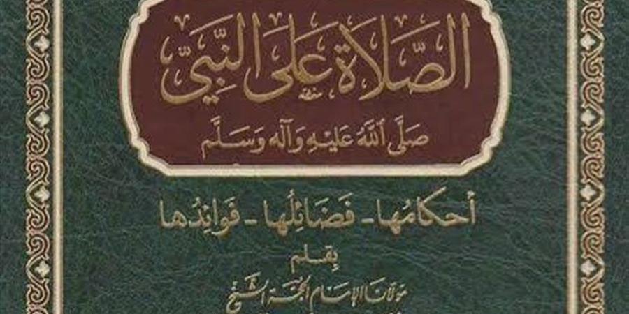 أبرزها مضاعفة الأجر وتفريج الهموم، فضل الصلاة على النبى ﷺ 1000 مرة - المدينة برس