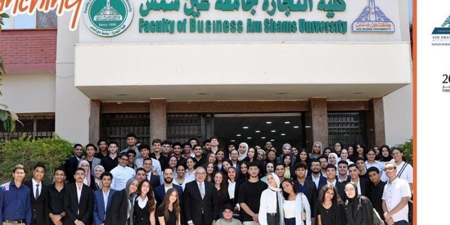 "تجارة عين شمس" تعلن بدء برنامج التدريب الميداني لطلاب "العلوم المصرفية" - المدينة برس