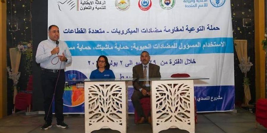 بيطري أسيوط يختتم فعاليات الحملة الموسعة للتوعية بمخاطر مقاومة مضادات الميكروبات - المدينة برس