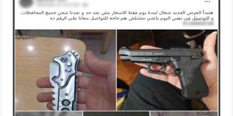 ضبط عاطل أوهم ضحاياه ببيع الأسلحة عبر الإنترنت بالإسماعيلية - المدينة برس