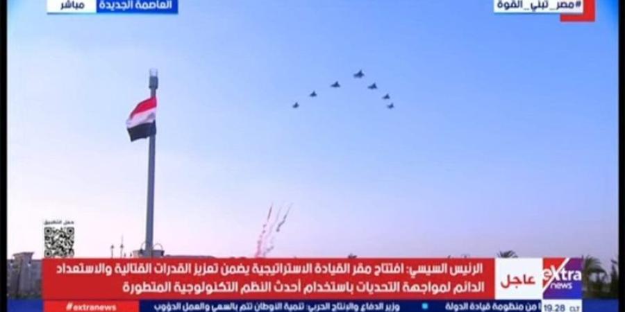 السيسي يشهد استعراضًا جويًّا مبهرًا في سماء "الأوكتاجون"، أحدث المقاتلات والمروحيات ترسم لوحة القوة (صور) - المدينة برس