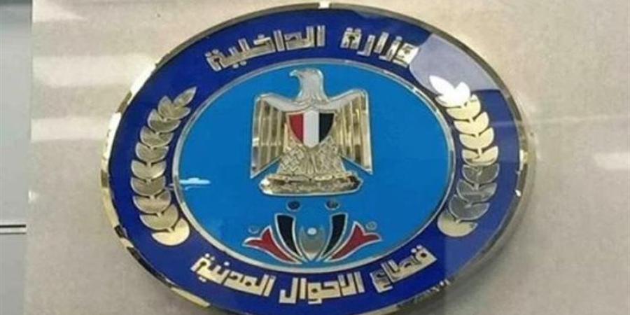 خدمتك في دقائق، استخراج بطاقة الرقم القومي عبر “أحوال إكسبريس” خطوة بخطوة - المدينة برس