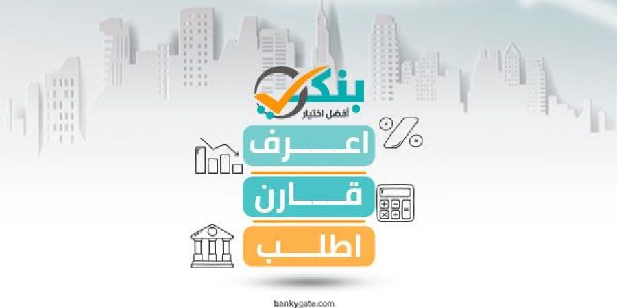 البنك التجاري الدولي (CIB) يؤكد جاهزية مركز خدمة العملاء لاستقبال الشكاوى ومتابعتها - بوابة المدينة برس