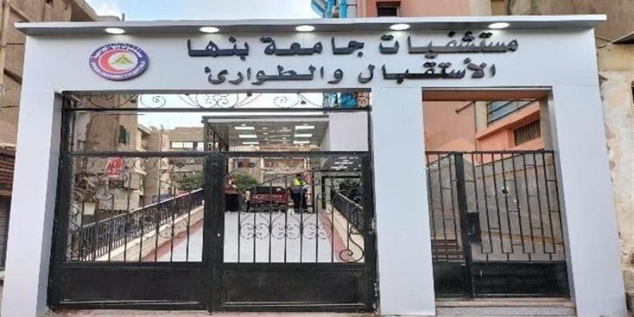 مستشفيات بنها الجامعية تستقبل 375 حالة تسمم خلال يونيو الماضي - المدينة برس
