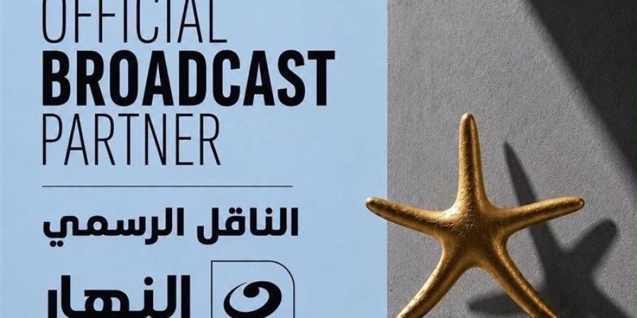 مهرجان الجونة السينمائي يعلن تجديد شراكته مع قناة النهار - المدينة برس
