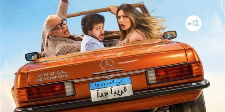 غدا، العرض الخاص لفيلم "ابن مين فيهم؟" لـ ليلى علوي وبيومي فؤاد - المدينة برس