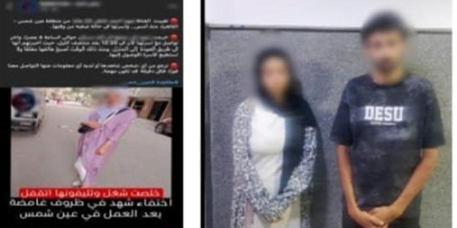 تزوجت شابا في حلوان، الأمن يحل لغز اختفاء فتاة بعين شمس - المدينة برس