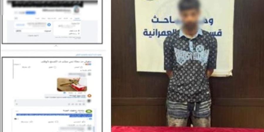 ضبط شاب يدير صفحة للترويج للحشيش على "فيس بوك" بالعمرانية - المدينة برس