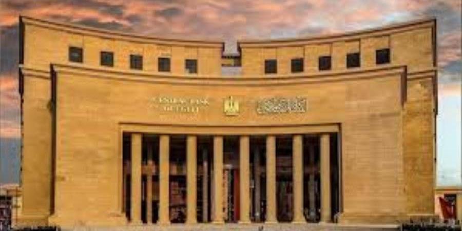 البنك المركزي: قروض الأفراد ترتفع لـ1.446 تريليون جنيه بنهاية فبراير 2026 - بوابة المدينة برس