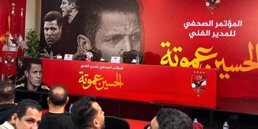 مؤتمر عموتة يستعد للانطلاق في الأهلي (صور) - المدينة برس