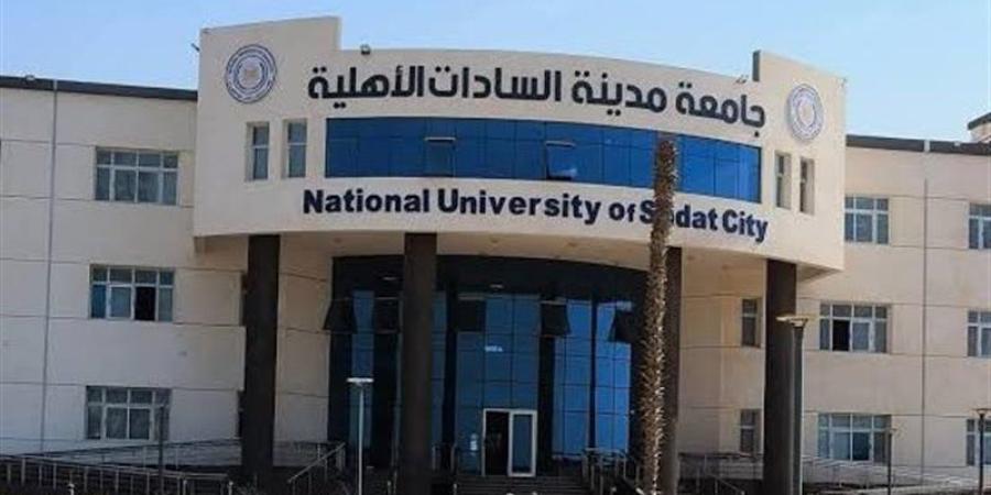 تنسيق الجامعات 2026، مصروفات جامعة مدينة السادات الأهلية والبرامج المتاحة - المدينة برس