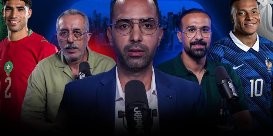 استوديو المونديال | المنتخب و"الماص" - بوابة المدينة برس