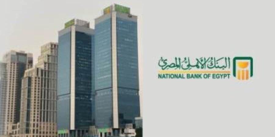 الأهلي المصري يفوز بجائزة أفضل بنك في حماية العملاء ومكافحة الاحتيال ضمن جوائز MENA Banking Excellence Awards 2026 - بوابة المدينة برس