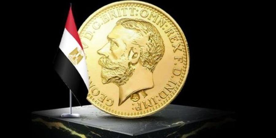بمقدار 520 جنيها، تراجع كبير فى أسعار الجنيهات الذهب بالصاغة اليوم الثلاثاء - المدينة برس